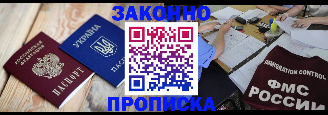 временная регистрация в квартире в Твери